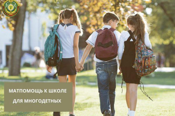 1 июля начинается прием заявлений на единовременную выплату для многодетных семей 1 июля начинается прием заявлений на единовременную выплату для многодетных семей
