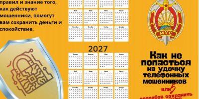 Как не стать жертвой киберпреступлений