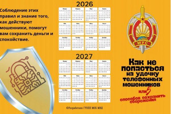 Как не стать жертвой киберпреступлений
