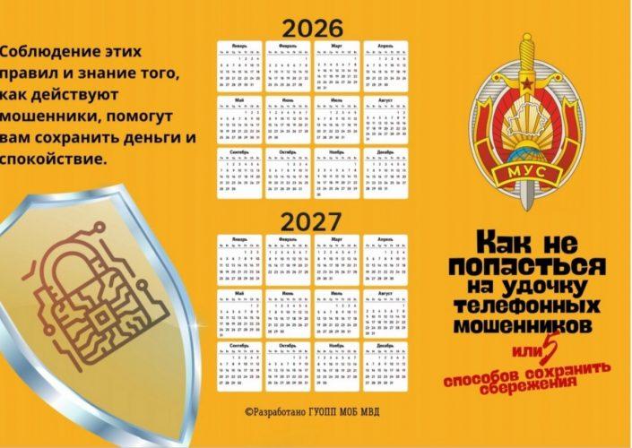 Как не стать жертвой киберпреступлений