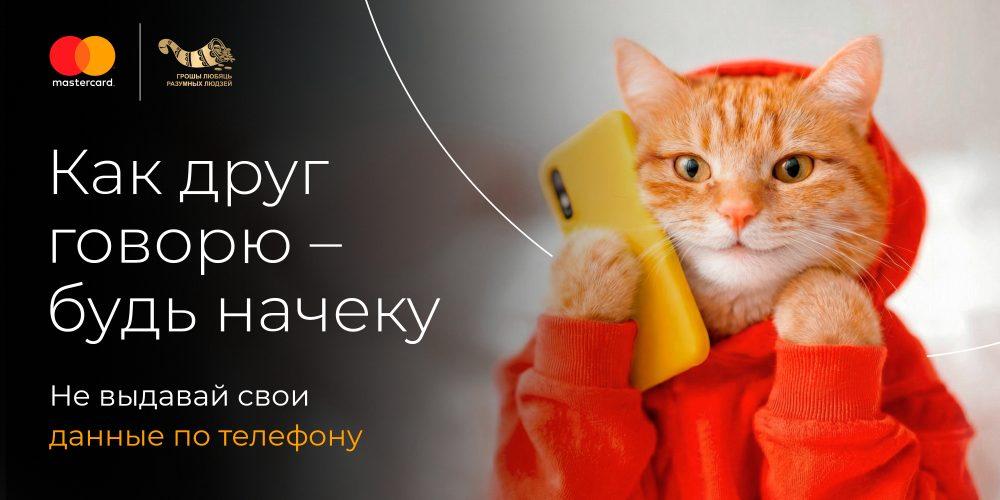 "Дружеский совет" от МВД и Нацбанка