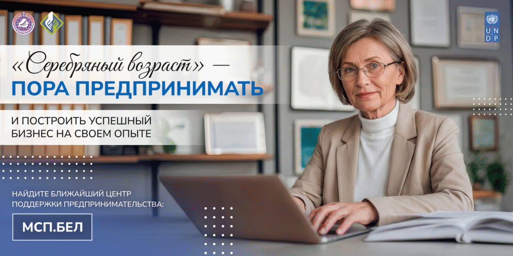 «Устойчивое предпринимательство»