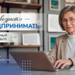 «Устойчивое предпринимательство»