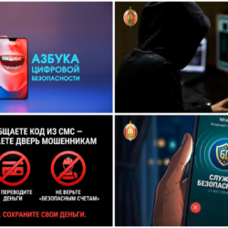 Единый день безопасности 2026 Кибербезопасность