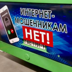 Акция Автобус кибербезопасности