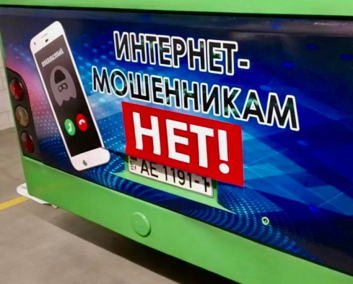 Акция Автобус кибербезопасности