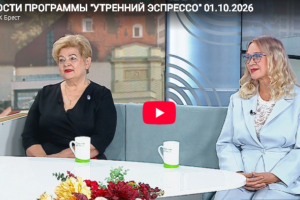 День мудрости, добра и уважения