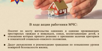 За безопасность вместе За безопасность вместе