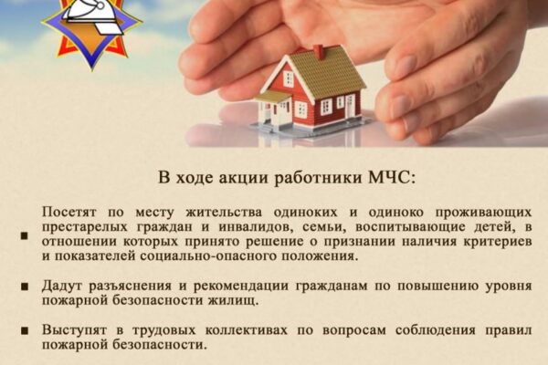 За безопасность вместе За безопасность вместе